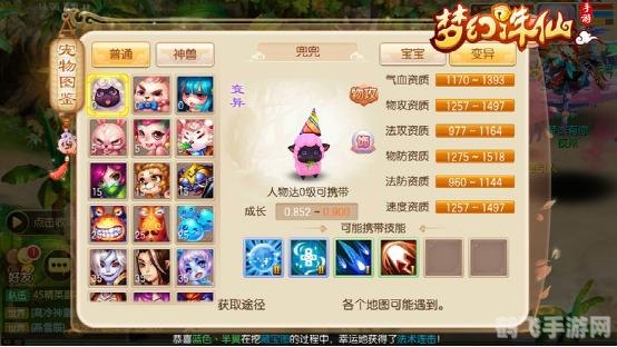 手游梦幻之旅文件夹图标DIY攻略与玩法解析