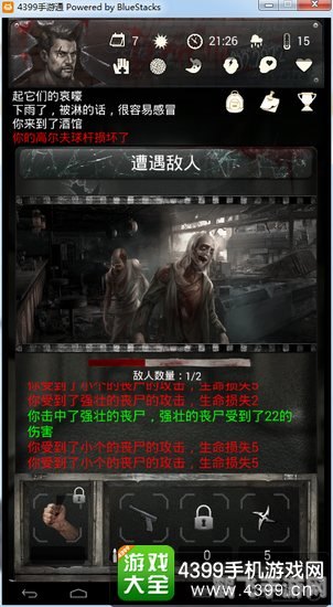 网络末日战——终极网络生存指南