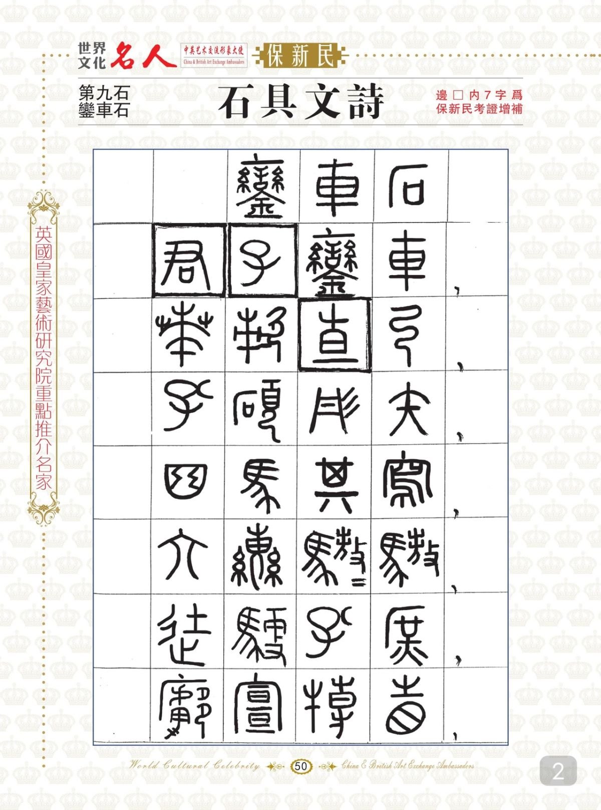 探索汉字奥秘，放的偏旁攵究竟是何物？