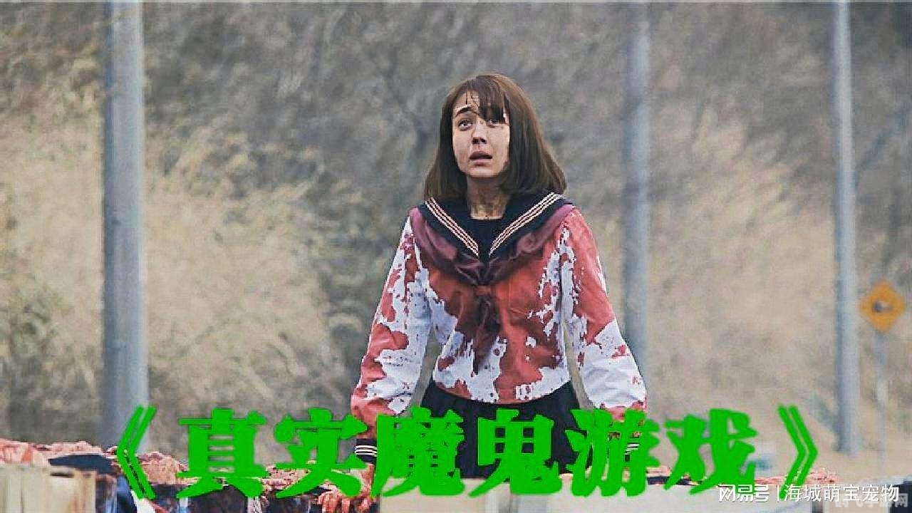 真实魔鬼游戏手游攻略,勇闯魔幻世界