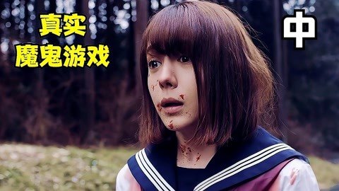 真实魔鬼游戏手游攻略,勇闯魔幻世界