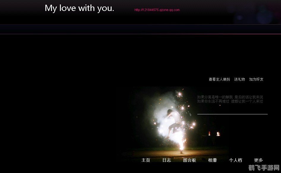 qq空间标题栏,QQ空间游戏新风尚,探索虚拟世界的无限可能