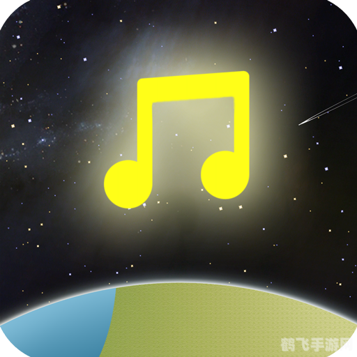 网络收音机手游，倾听全球音乐，探索无尽音符的奥秘