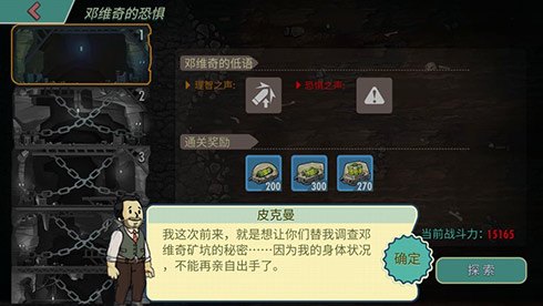 攻略勇攀崔尼蒂塔20层，揭秘高层挑战与奖励！