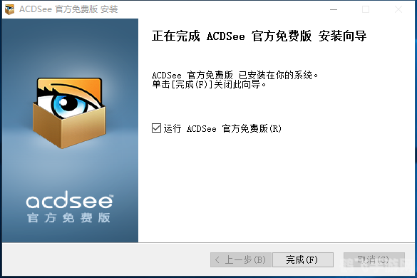 ACDSee 9许可证代码及软件使用攻略