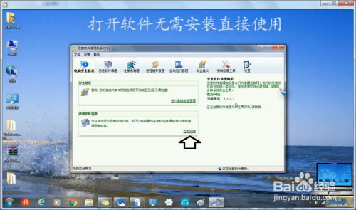 恶意软件清理助手，保护你的游戏环境