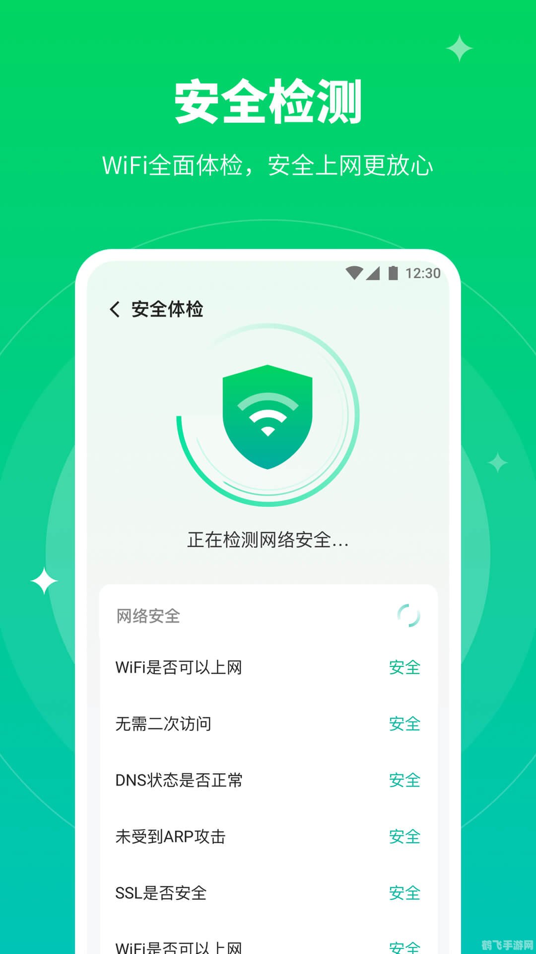 wifi助理,WiFi助理的功能优势