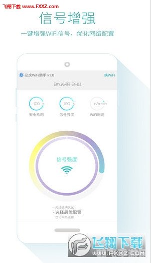 wifi助理,WiFi助理的功能优势