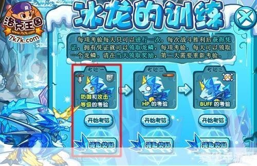 卡布西游冰龙神,卡布西游冰龙神手游攻略,征服冰龙神的秘诀