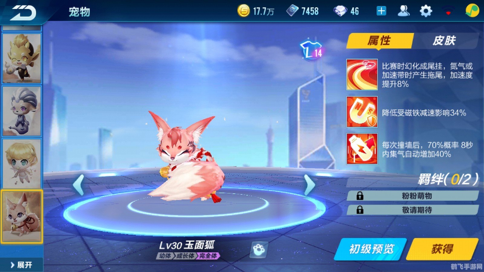 QQ空间宠物,养成、互动与竞技的完美结合