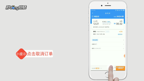 怎么在12306上选择上中下卧铺,12306购票攻略,如何轻松选择上中下卧铺?