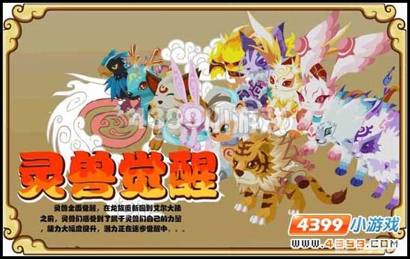 功夫派灵兽大全,功夫派灵兽大全探秘，培养与战斗全攻略