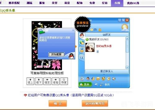 打造个性形象,探索自定义QQ秀新玩法