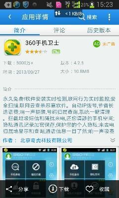 安卓优化大师和360哪个好,安卓优化大师与360安全卫士,谁更胜一筹?