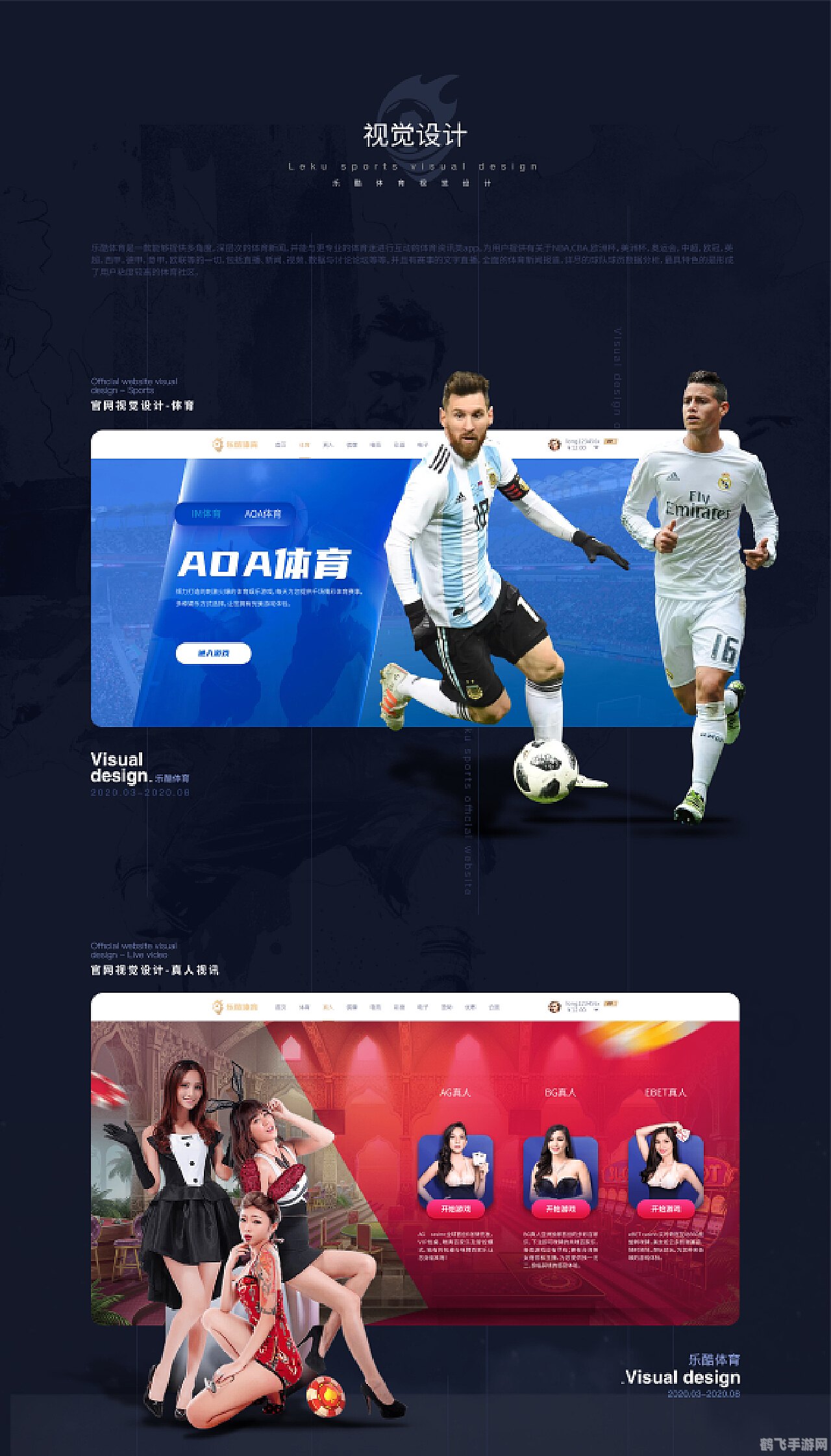 乐视体育app,乐视体育app，打造你的私人运动资讯平台