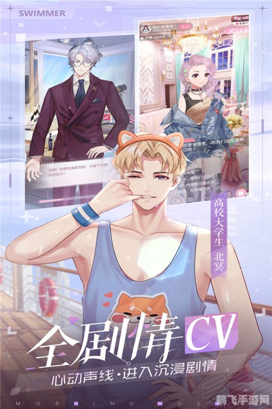 看到喜欢的人瞳孔,心动瞬间,瞳孔里的秘密——手游心动之旅玩法攻略