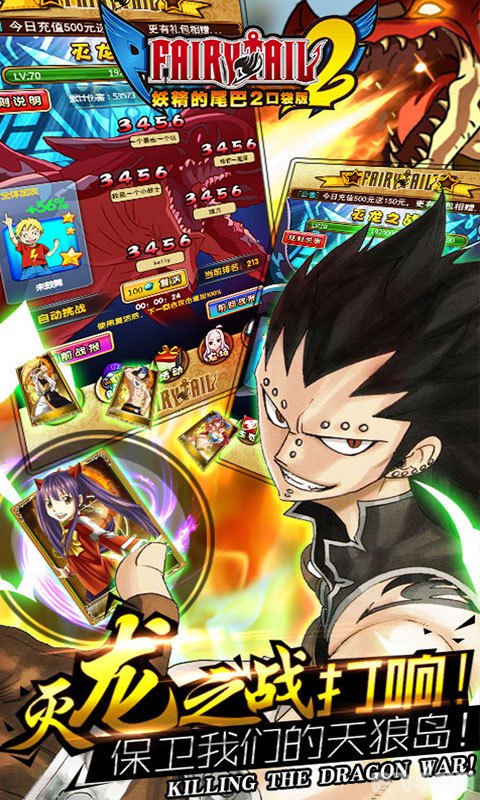 妖精的尾巴2,妖精的尾巴2游戏攻略与资讯