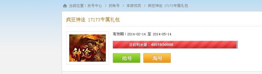 17173发号,17173发号中心介绍