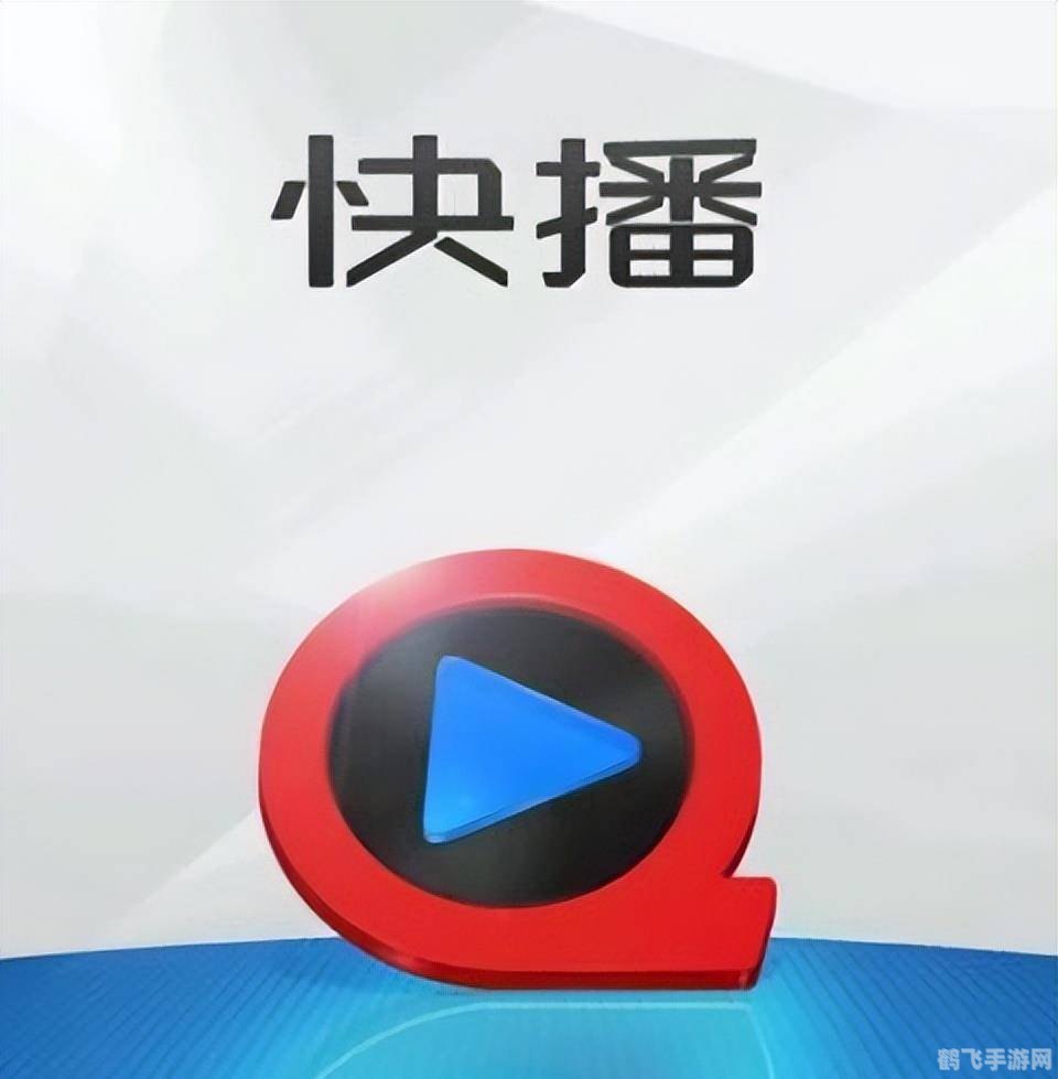 快播5.1,快播5.1新版本