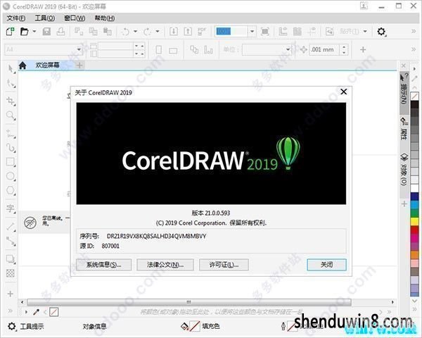 CorelDRAW序列号背后的创意世界——手游XXXX深度玩法与攻略