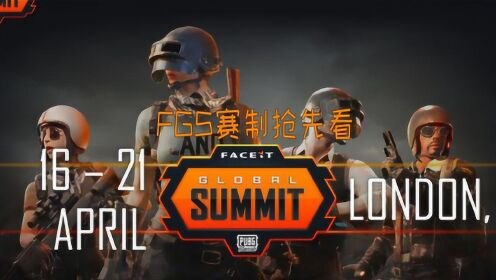 fgs国际邀请赛,FGS国际邀请赛手游攻略,制胜法宝与玩法秘籍