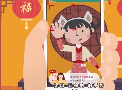 五福到 手势,五福到手势手游攻略,掌握手势,迎接五福!