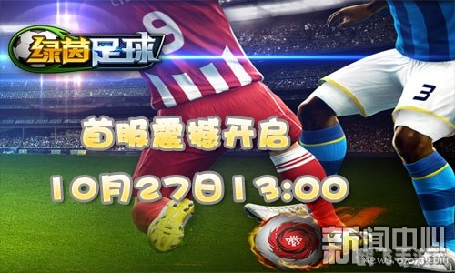 FM2013核武手游攻略,打造你的足球帝国