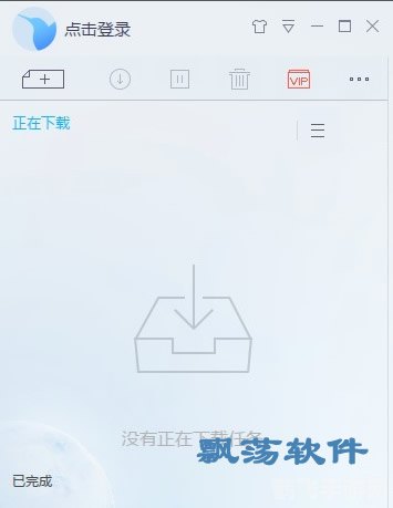 迅雷vip补丁,迅雷VIP补丁
