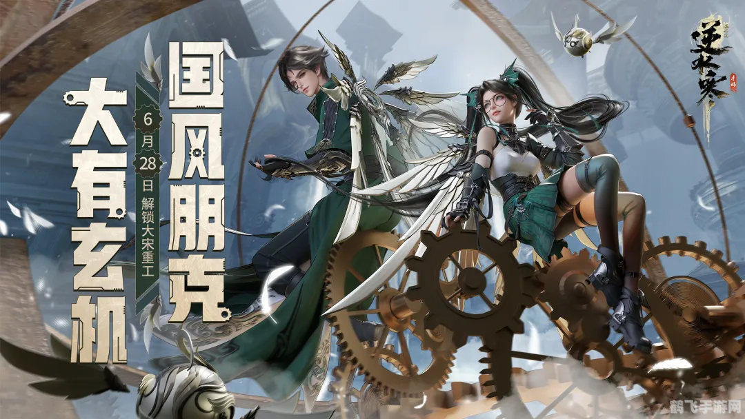 逆水寒手游,荣耀之路,投资攻略大揭秘!