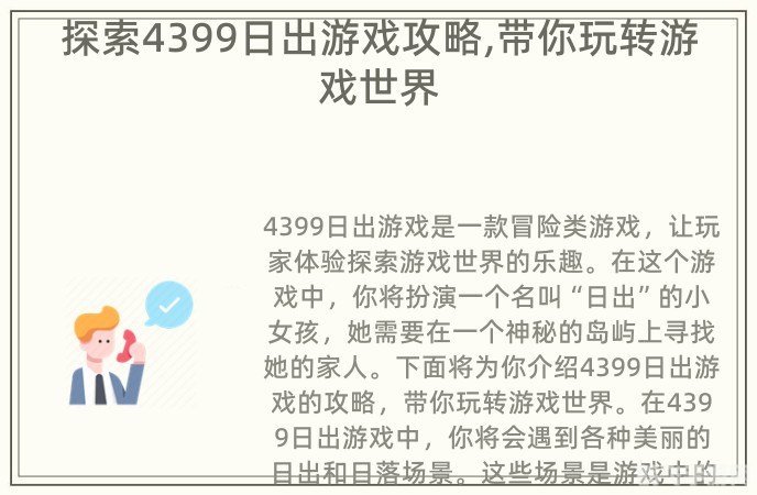 43 99小游戏,4399小游戏手游攻略,探秘游戏世界,成为顶尖玩家