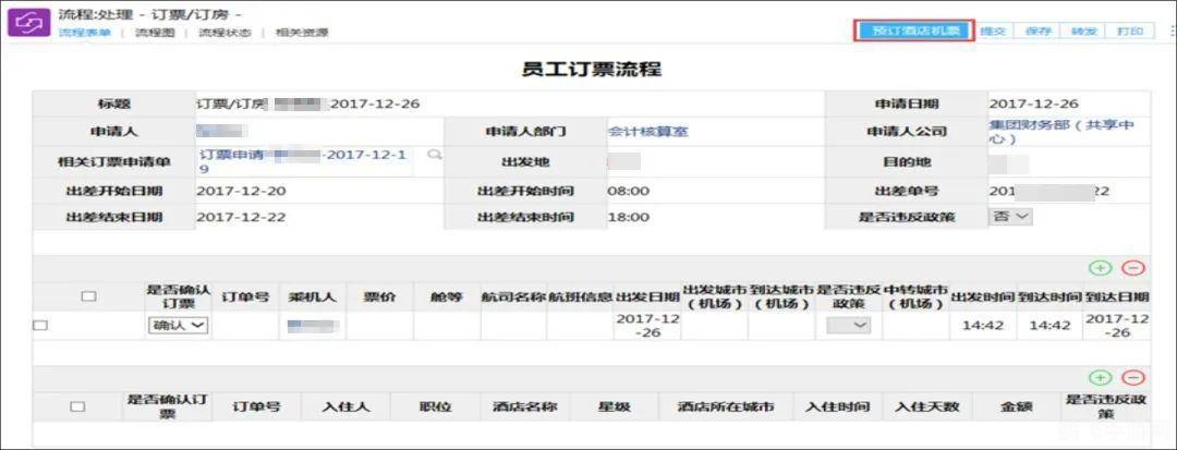 泛微oa系统软件,一、泛微OA系统简介