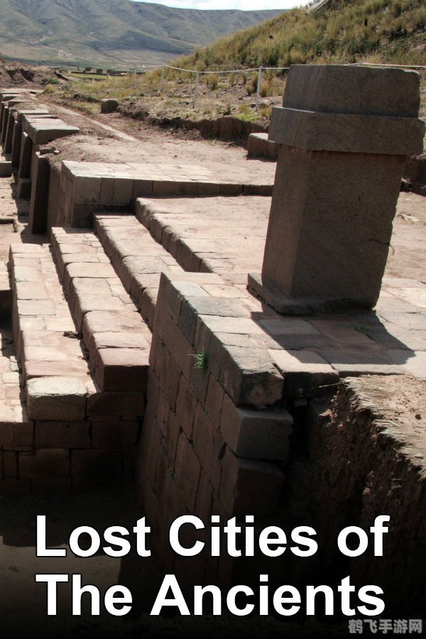 失落的城市,勇探遗迹,揭秘古代文明