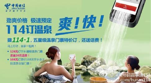 号码百事通114,游戏资讯实时更新