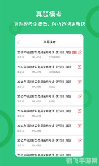 公务员考试题库软件,公务员考试题库软件攻略，备考利器，助你高效冲刺
