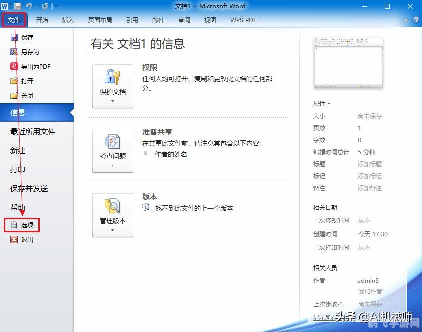 office2010正版验证激活工具,Office 2010正版验证激活工具与手游攻略，一站式解决你的双重需求