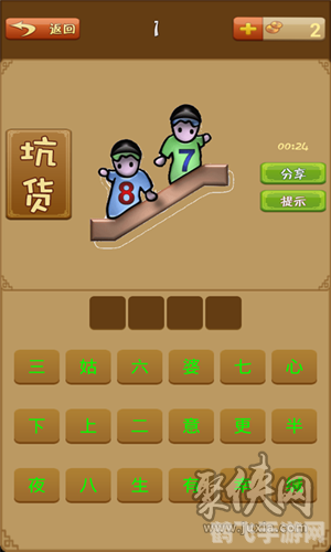 二四六八十猜成语手游攻略，挑战你的智慧与反应！