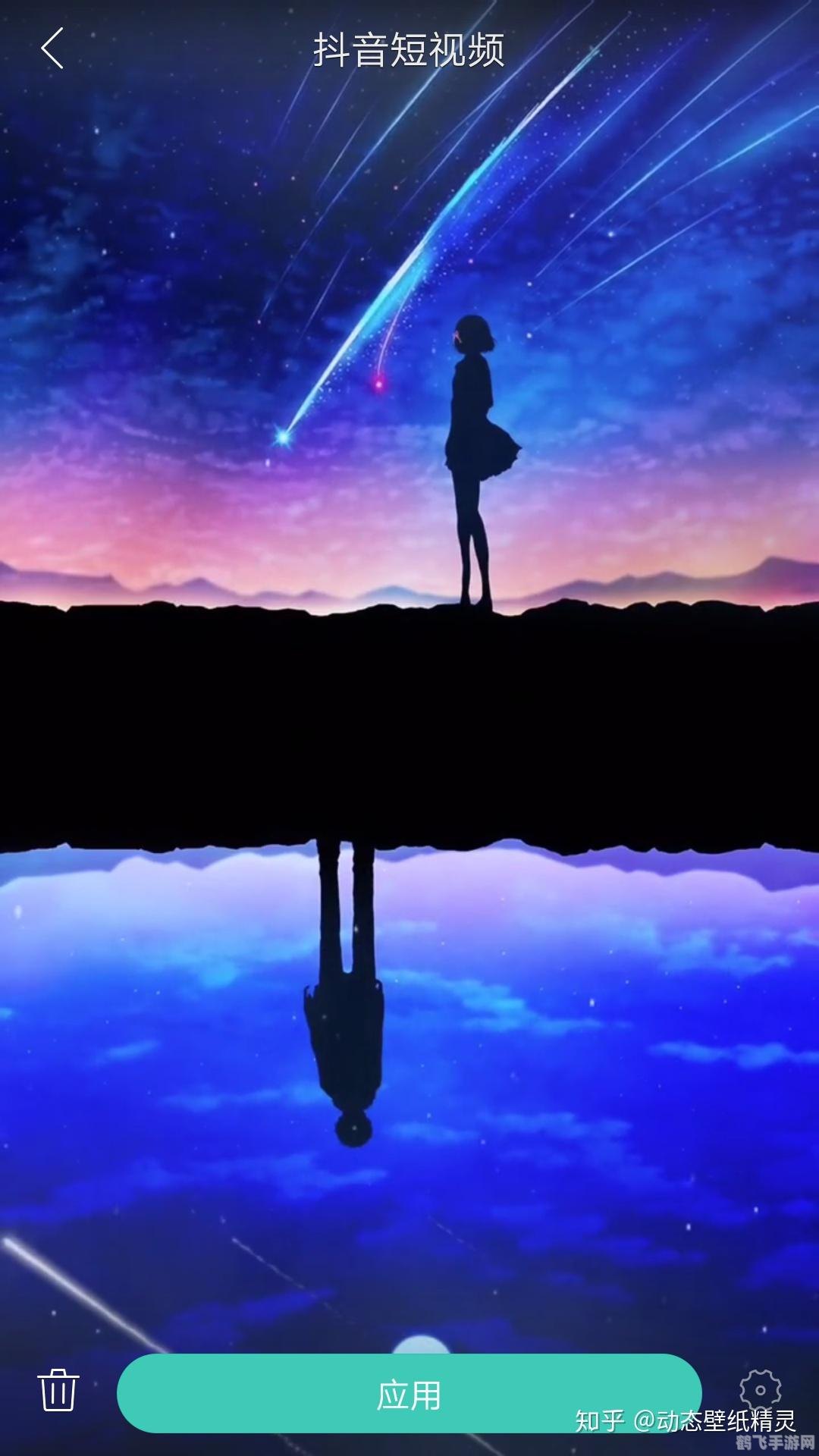 安卓手机抖音动态壁纸设置攻略，让你的手机桌面活起来！