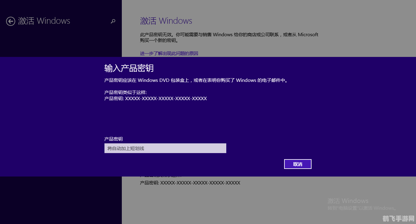 Windows 8.1激活工具及手游优化攻略