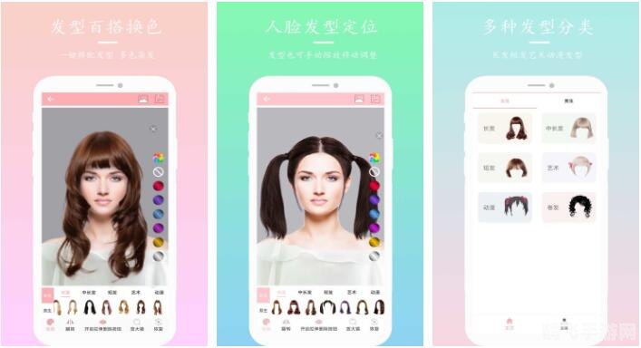 发型设计软件,发型设计