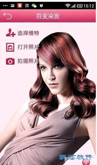 发型设计软件,发型设计