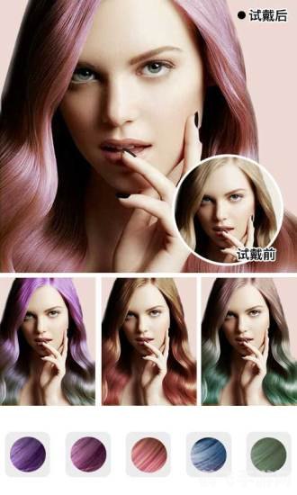 发型设计软件,发型设计