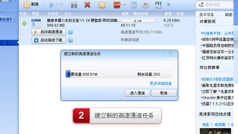 迅雷免安装版,攻略迅雷免安装版，轻松享受高速下载与游戏体验