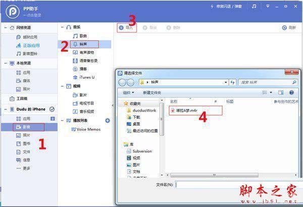 铃声多多,个性化铃声设置全攻略