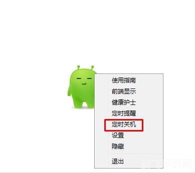 攻略360定时关机设置方法详解