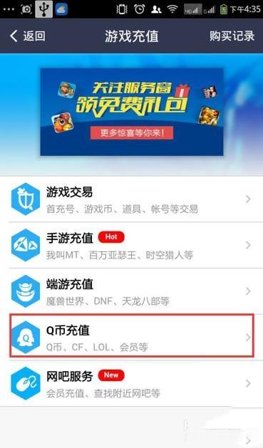 移动手机充q币,移动手机轻松充Q币,游戏充值更便捷
