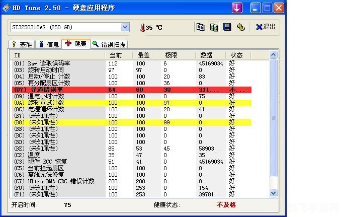 硬盘寻道错误率,硬盘寻道错误率与手游性能优化攻略