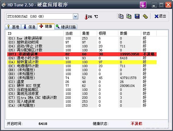 硬盘寻道错误率,硬盘寻道错误率与手游性能优化攻略