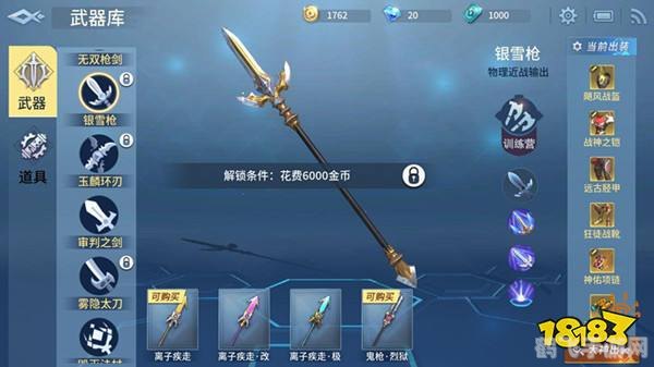 上古神兵之碧血银枪,上古神兵之碧血银枪手游攻略,银枪在手,天下我有!