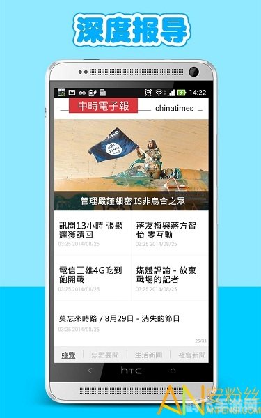 中时电子报,中时电子报揭秘，手游大师教你玩转热门游戏，轻松登顶排行榜！