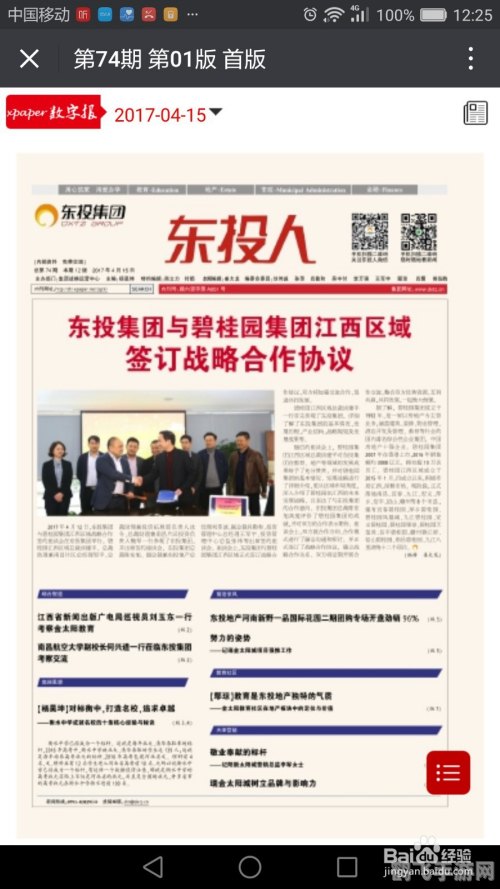 中时电子报,中时电子报揭秘,手游大师教你玩转热门游戏,轻松登顶排行榜!